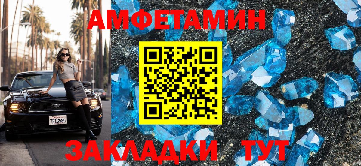 АМФ  Вход с VPN  Амфетамин  АМФ VHQ  Батайск 