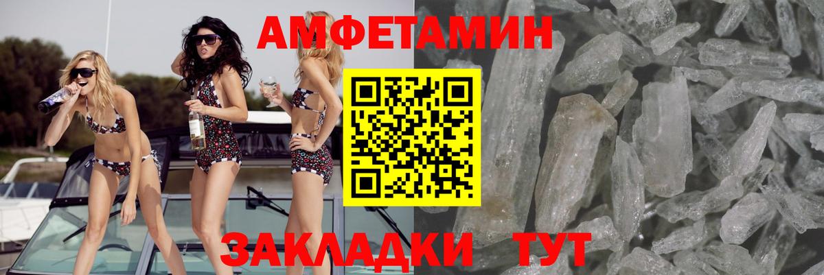 Amphetamine Premium Батайск