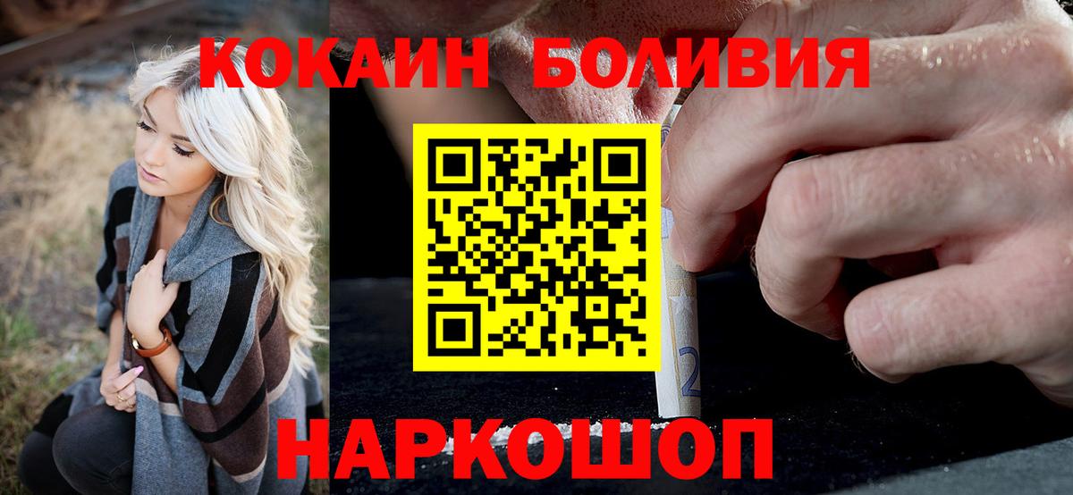 КОКАИН 99%  КОКАИН VHQ  Кокаин  Батайск  цены наркотик  Вход с VPN 