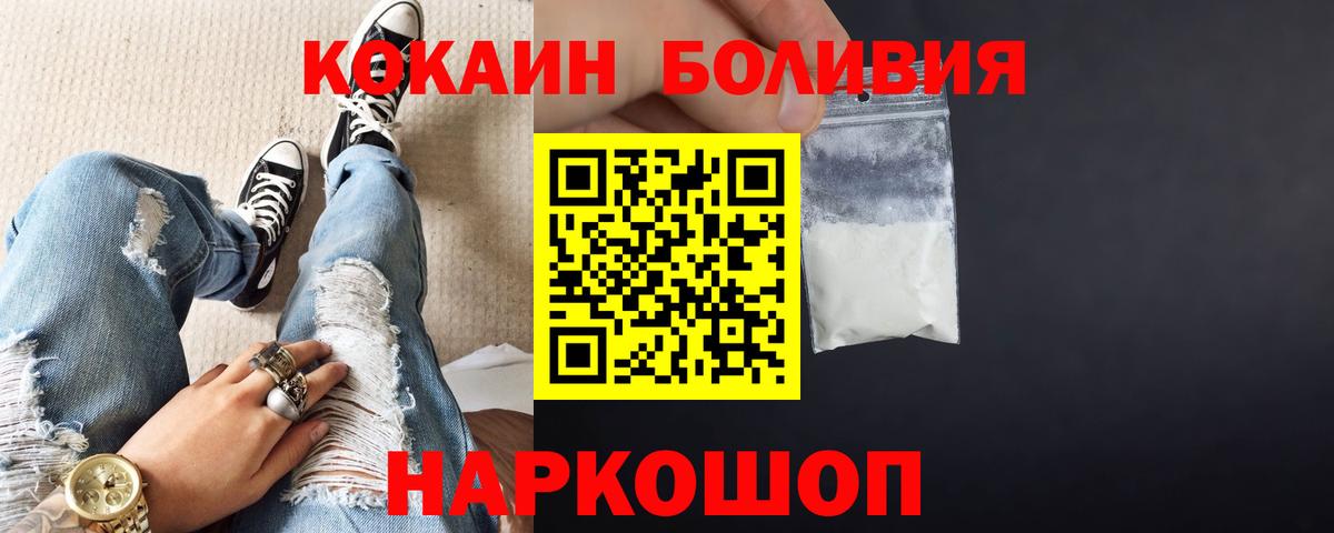 Cocaine Колумбийский Батайск