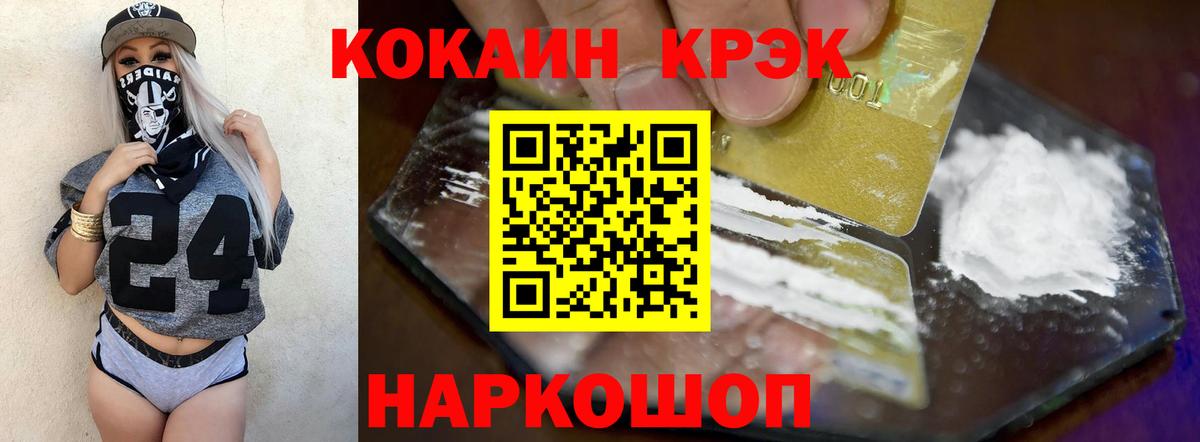 Cocaine Эквадор  КОКАИН  Батайск 
