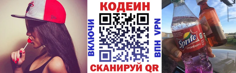 Кодеиновый сироп Lean напиток Lean (лин)  Батайск 