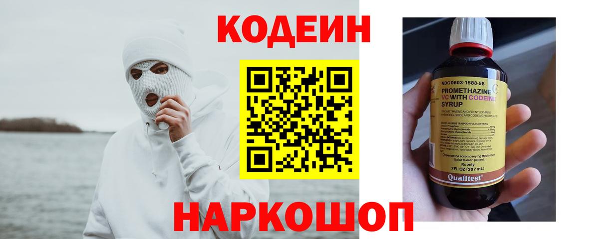 как найти закладки  Кодеиновый сироп Lean напиток Lean (лин)  Батайск  Кодеиновый сироп Lean напиток Lean (лин) 