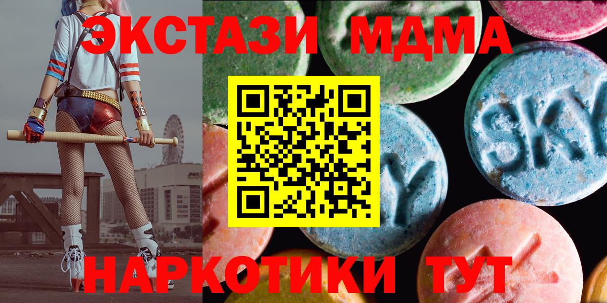 Экстази 99% Батайск