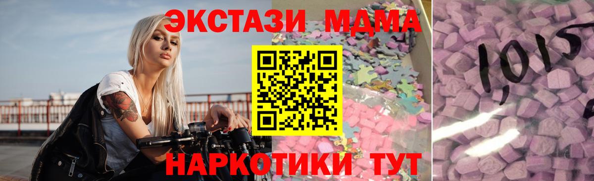 Батайск  Ecstasy 280мг  Вход с VPN  Экстази MDMA 