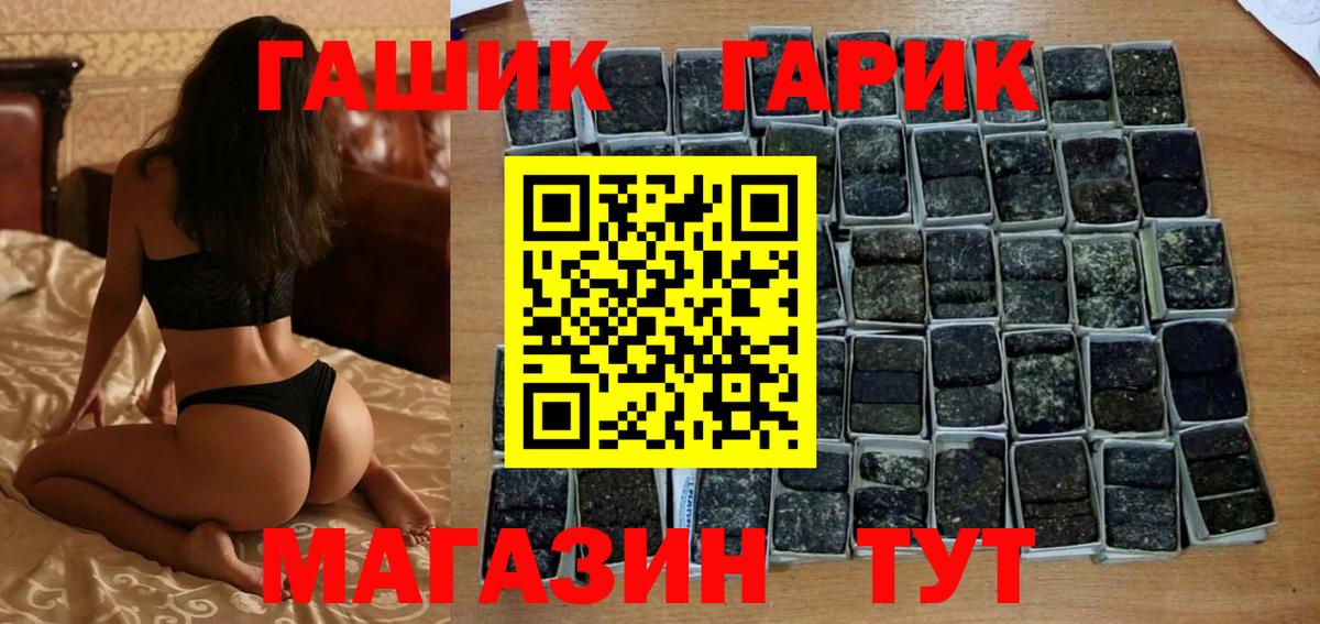 ГАШИШ гашик  ГАШИШ гарик  ГАШИШ  Вход с VPN  Батайск 