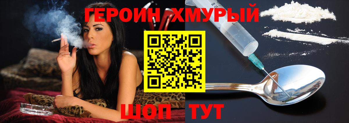 Батайск  ГЕРОИН гречка  Вход с VPN 