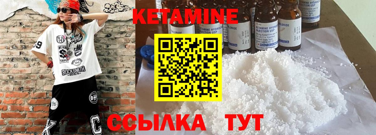 КЕТАМИН ketamine  КЕТАМИН VHQ  дарк нет клад  Батайск 