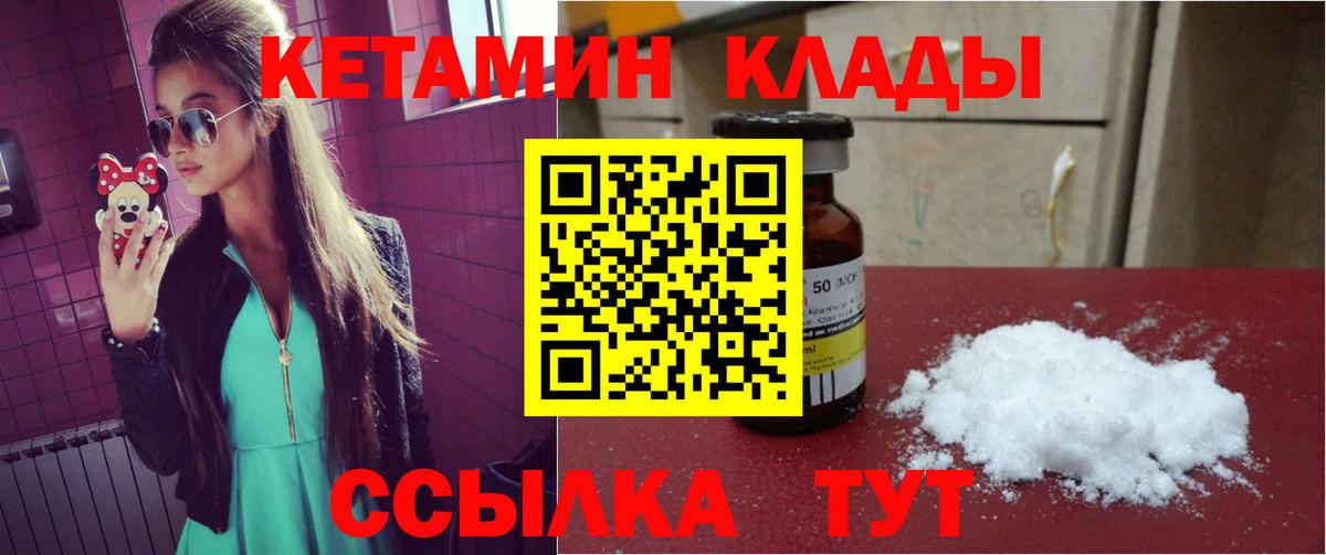 КЕТАМИН VHQ Батайск