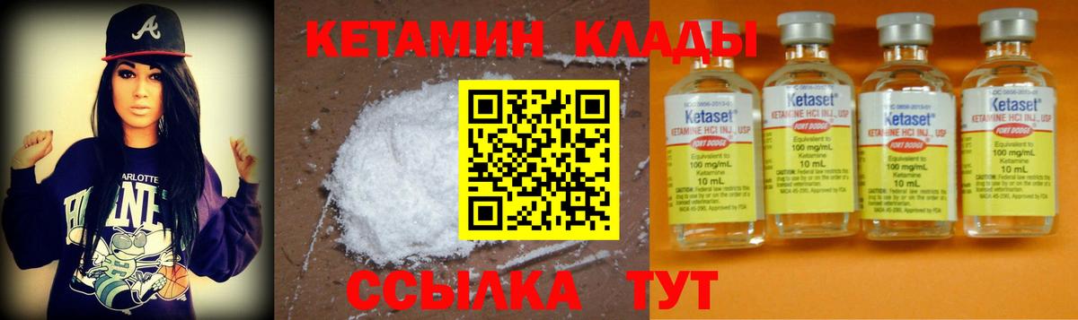 КЕТАМИН VHQ  Вход с VPN  Кетамин ketamine  Батайск 