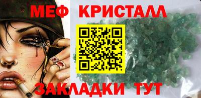 MESCALINE Абакан