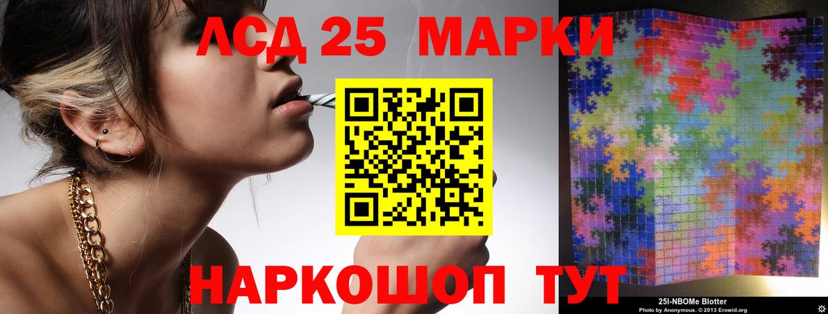 ЛСД экстази кислота Батайск