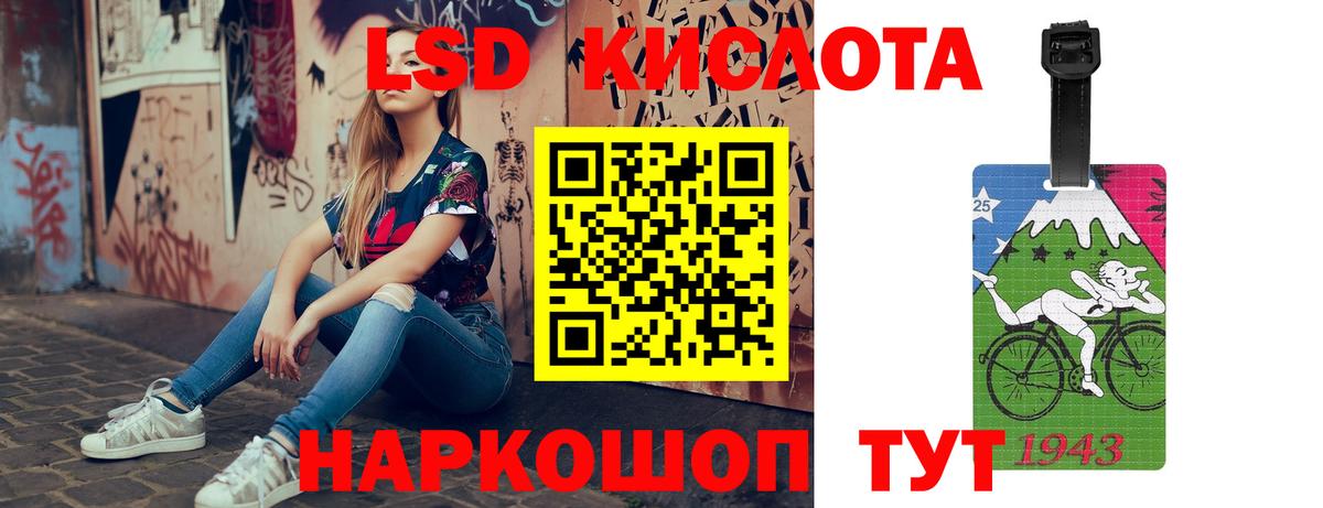 Лсд 25 экстази кислота  Вход с VPN  LSD-25 экстази кислота  Батайск 
