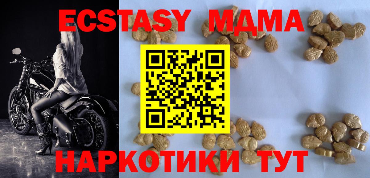 MDMA Molly Батайск