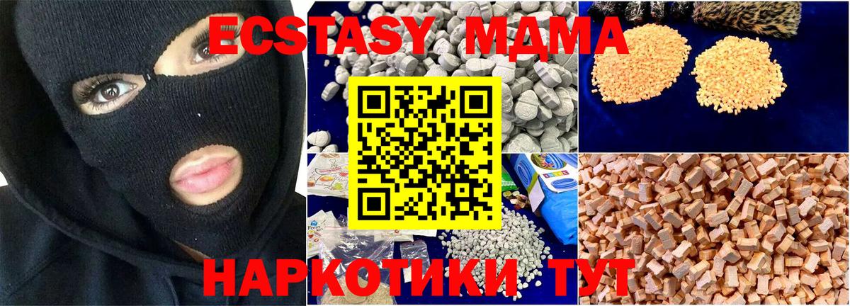 MDMA VHQ  Вход с VPN  Батайск 