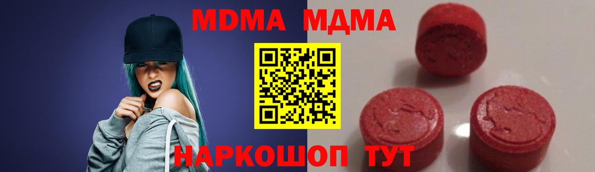 MDMA кристаллы  Батайск  МДМА VHQ 