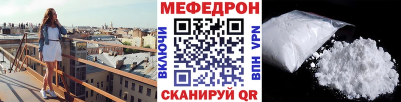 МЯУ-МЯУ mephedrone MEGA маркетплейс Батайск где найти