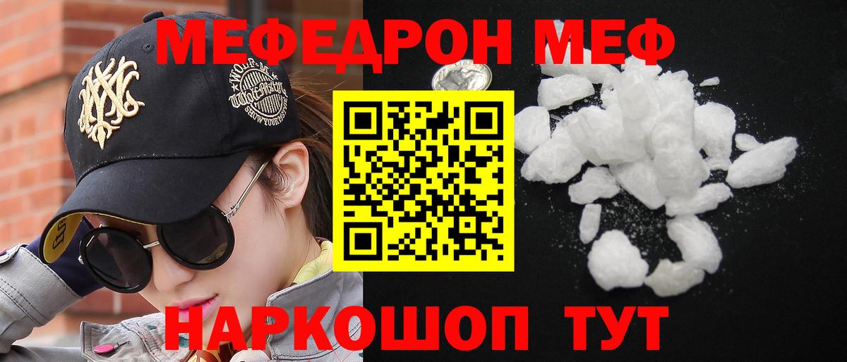 МЕФ Батайск