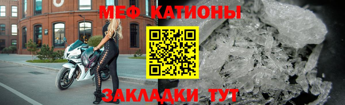 Мефедрон 4 MMC  Вход с VPN  МЕФ  МЕФ  Мефедрон VHQ  Батайск 