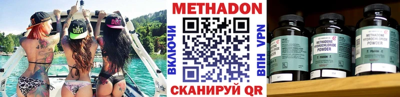 Метадон мёд  продажа наркотиков  Батайск 
