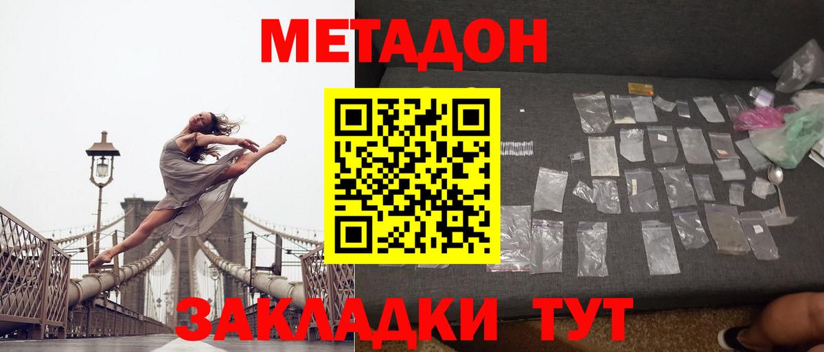Метадон мёд  Вход с VPN  Батайск 