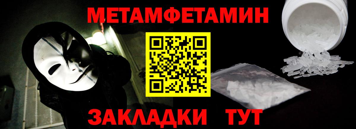 Батайск  Метамфетамин Methamphetamine  Вход с VPN 