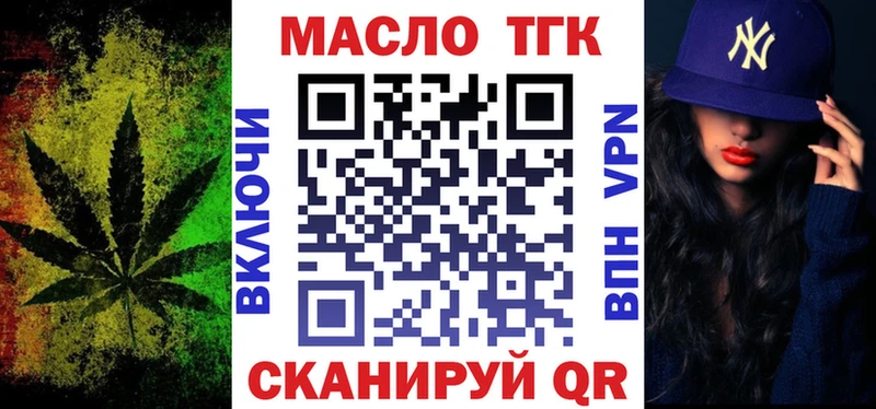 ТГК жижа  Батайск 