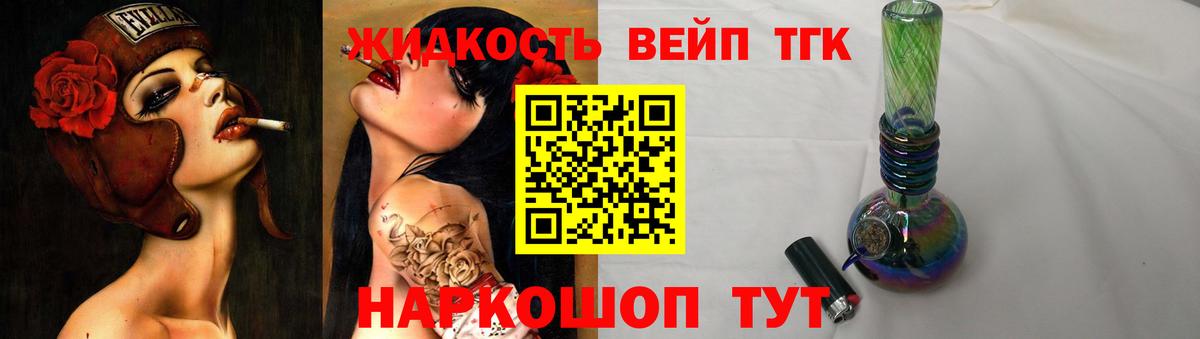 Дистиллят ТГК гашишное масло  Вход с VPN  Батайск 