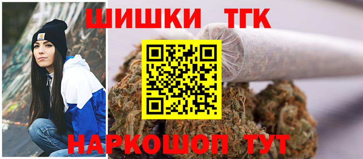 Бошки Шишки Ganja Батайск